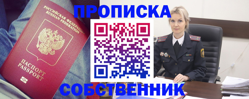 прописка иностранных граждан в Пермском крае