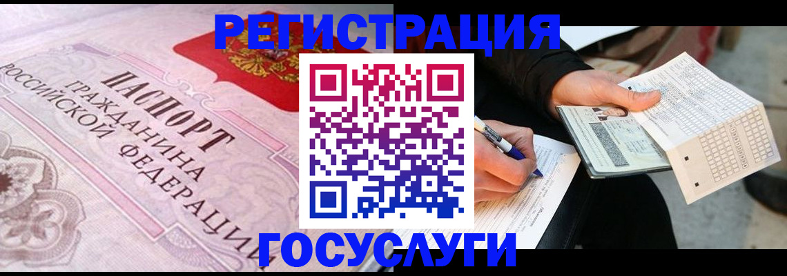 прописка для работы в Пермском крае