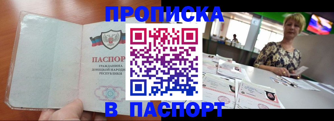 прописка в квартире в Пермском крае