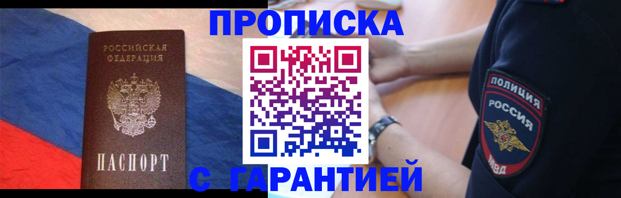 временная регистрация в квартире в Пермском крае