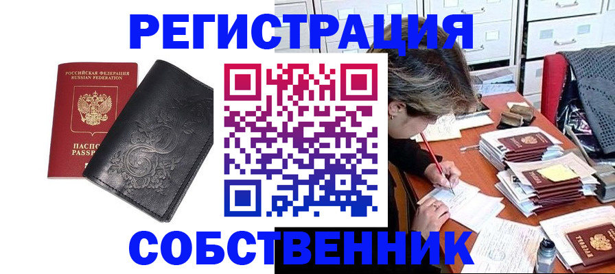 прописка законно в Пермском крае
