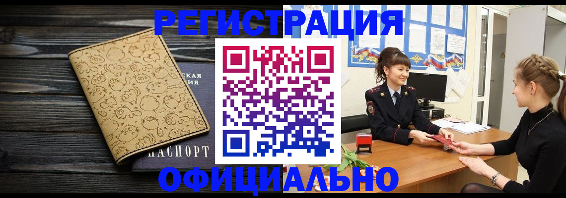 прописка законно в Пермском крае