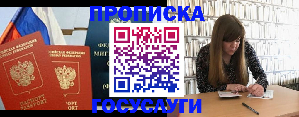 прописка для кредита в Пермском крае