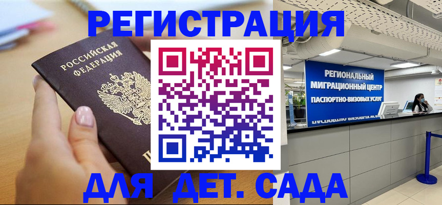 где прописаться в Пермском крае