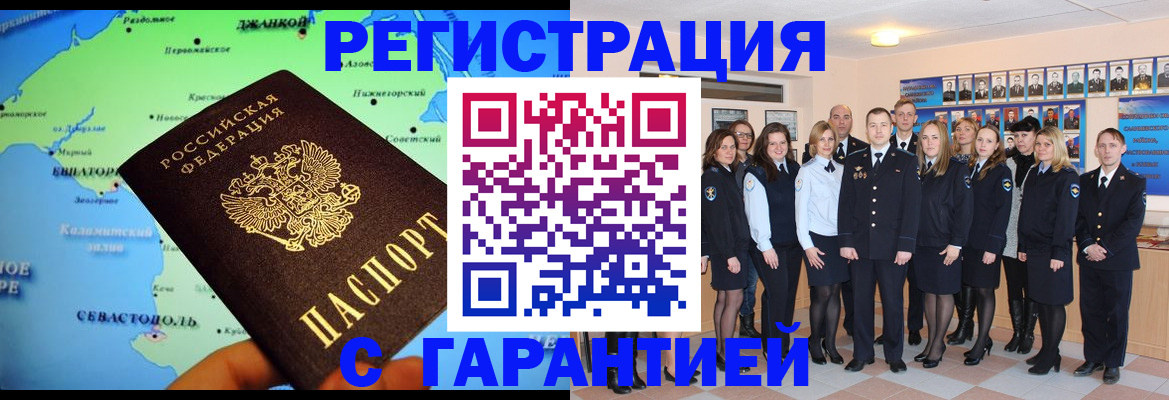 прописка регистрация в Пермском крае