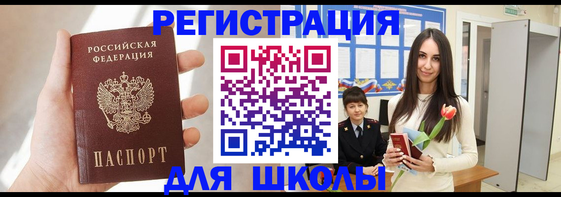 купить прописку в Пермском крае